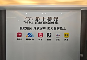 找抖音推广代运营专业公司哪个值得选，深圳象上文化为您解析