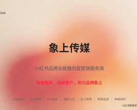 象上文化传媒公司介绍