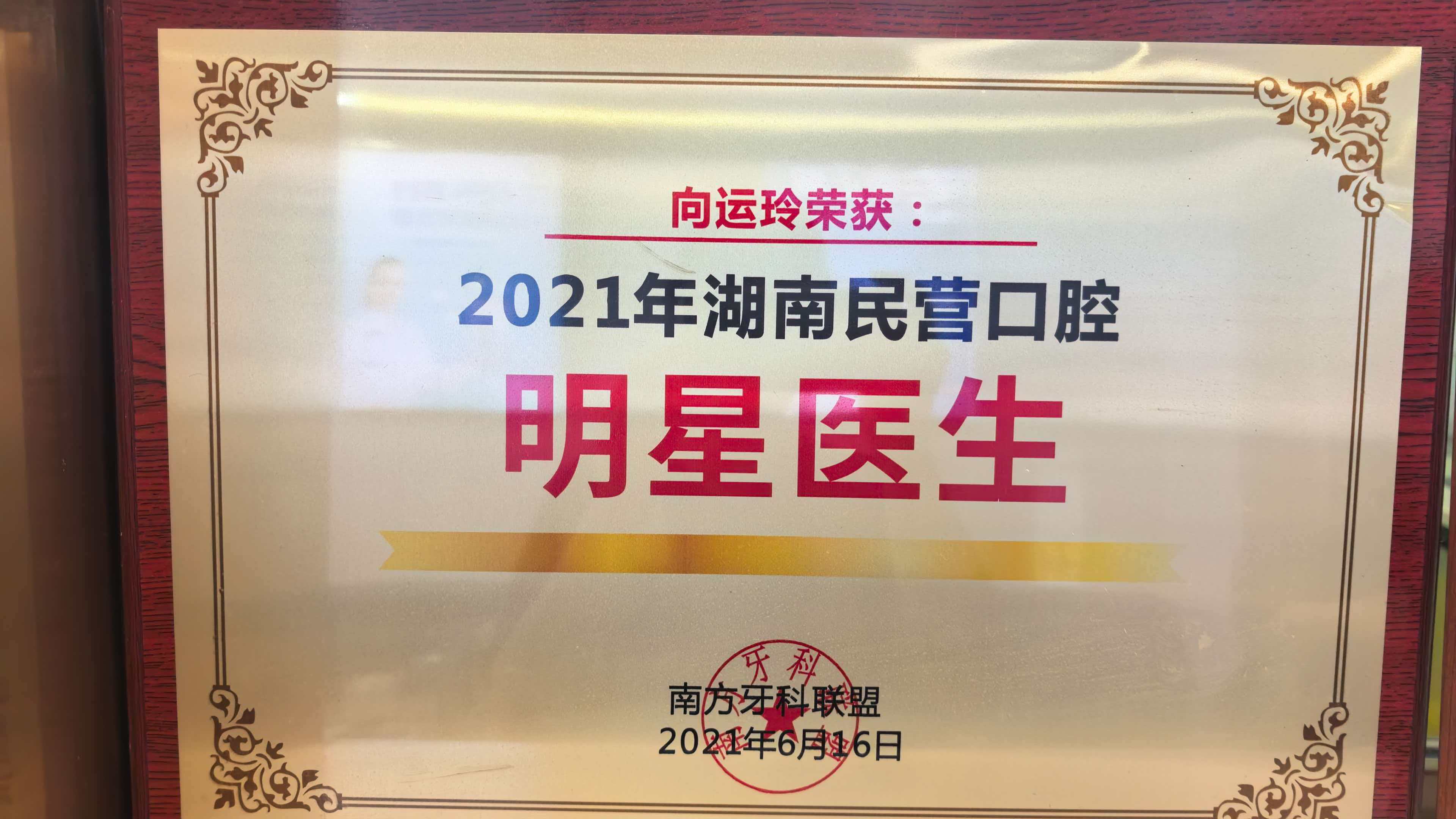 2026年鹤城区牙齿矫正隐形十大公司排名，晶品口腔优势凸显