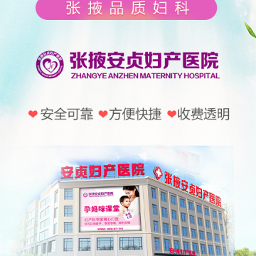 张掖新安医院靠谱吗，专业正规