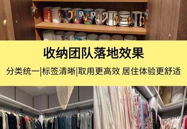上海小户型收纳改造怕复乱，康想伽千变空间提供月度托管
