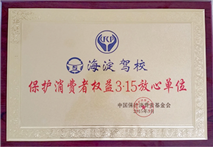增驾学车推荐机构有哪些，海淀驾校靠谱吗