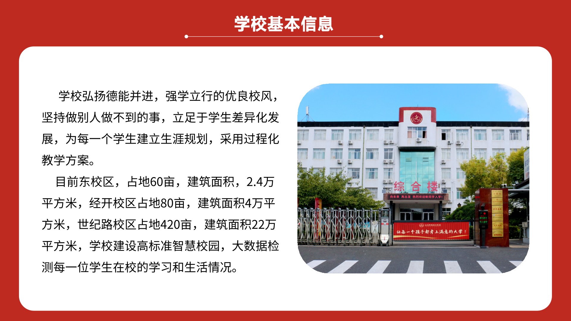 山东民办中专学校实力测评:招生批次、口碑与就业前景分析 山东民办中专学校实力测评:招生批次、口碑与就业前景分析