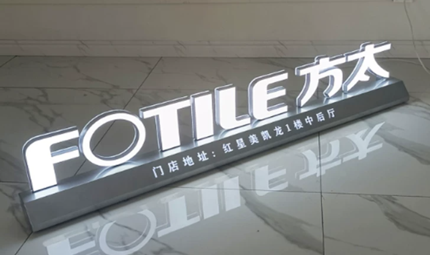 2026年幻彩字高性价比工厂哪家好，兰州金惠正标识3D打印字、超级发光字当选
