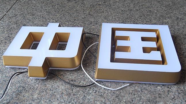 2026年口碑好的发光字批量定制厂家用户力荐