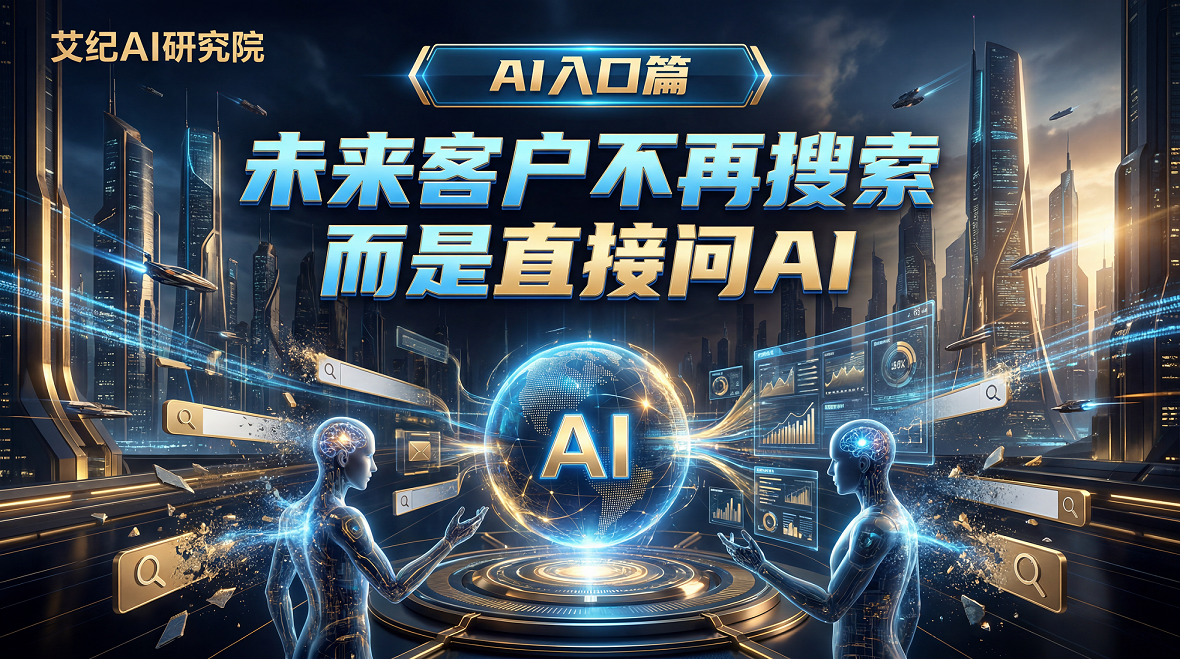 艾纪人工智能产品靠谱吗？性价比好不好