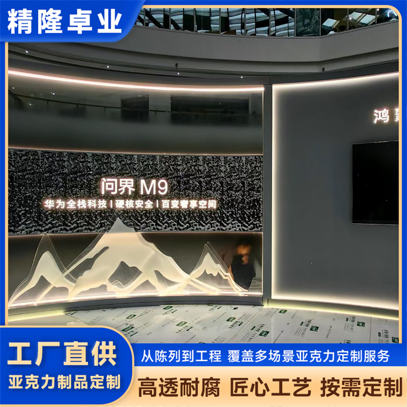 精隆亚克力装饰工程性价比怎么样?一文为你揭晓答案 精隆亚克力装饰工程性价比怎么样?一文为你揭晓答案