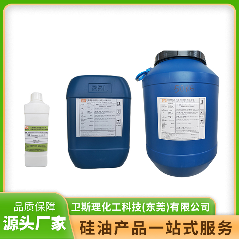医疗外用制剂用硅油乳液厂家怎么选？