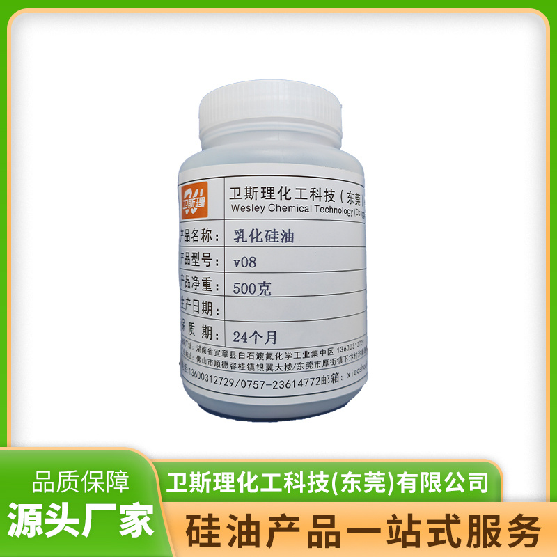 口碑好的硅油乳液品牌有哪些，卫斯理怎么样