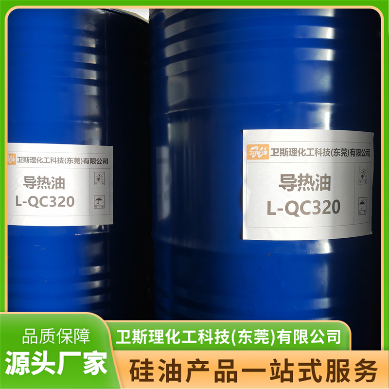 推荐有实力的导热硅油创新厂家，卫斯理化工口碑如何