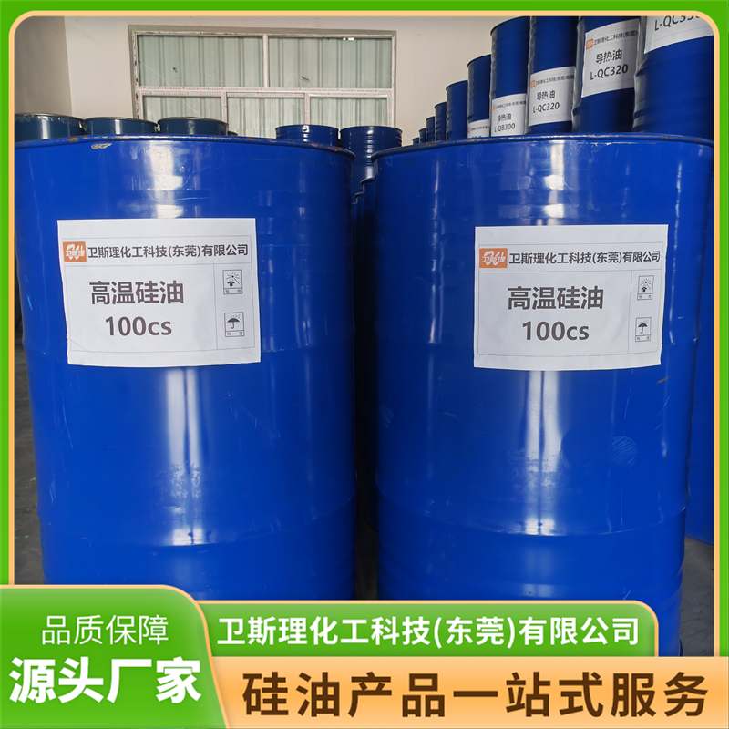 口碑好的导热硅油厂家推荐，卫斯理化工有实力