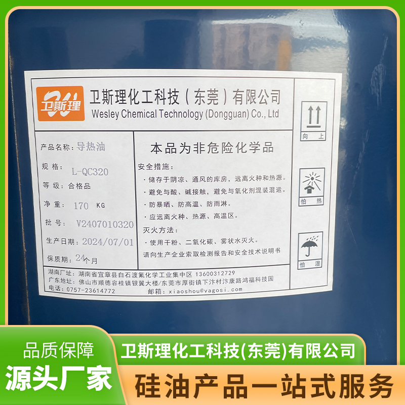 导热硅油的价格贵吗？卫斯理化工科技性价比如何？