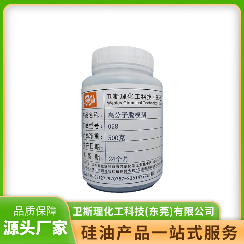 靠谱的硅油乳液生产厂家有哪些，卫斯理化工怎么样？