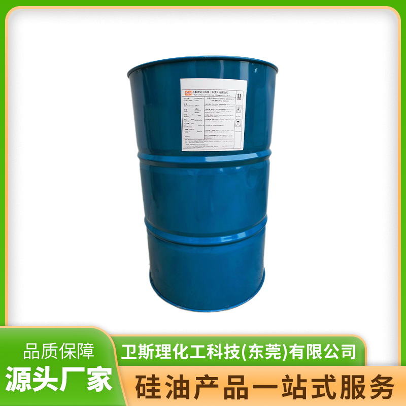 导热硅油制造厂推荐:卫斯理化工交货期短且服务优质 导热硅油制造厂推荐:卫斯理化工交货期短且服务优质