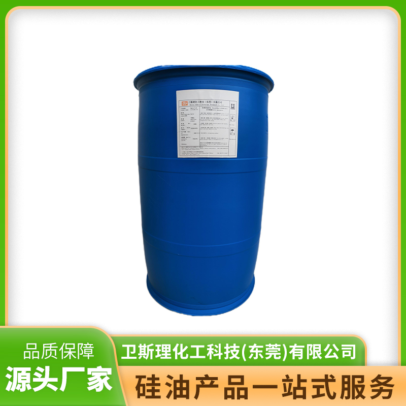 能在皮肤表面形成保护膜的硅油乳液厂家，卫斯理化工口碑好