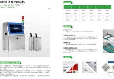 艾文喷码机评价好吗