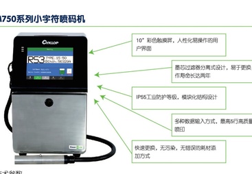 2026年用料扎实的小字符喷码机源头生产厂家合作实力参考