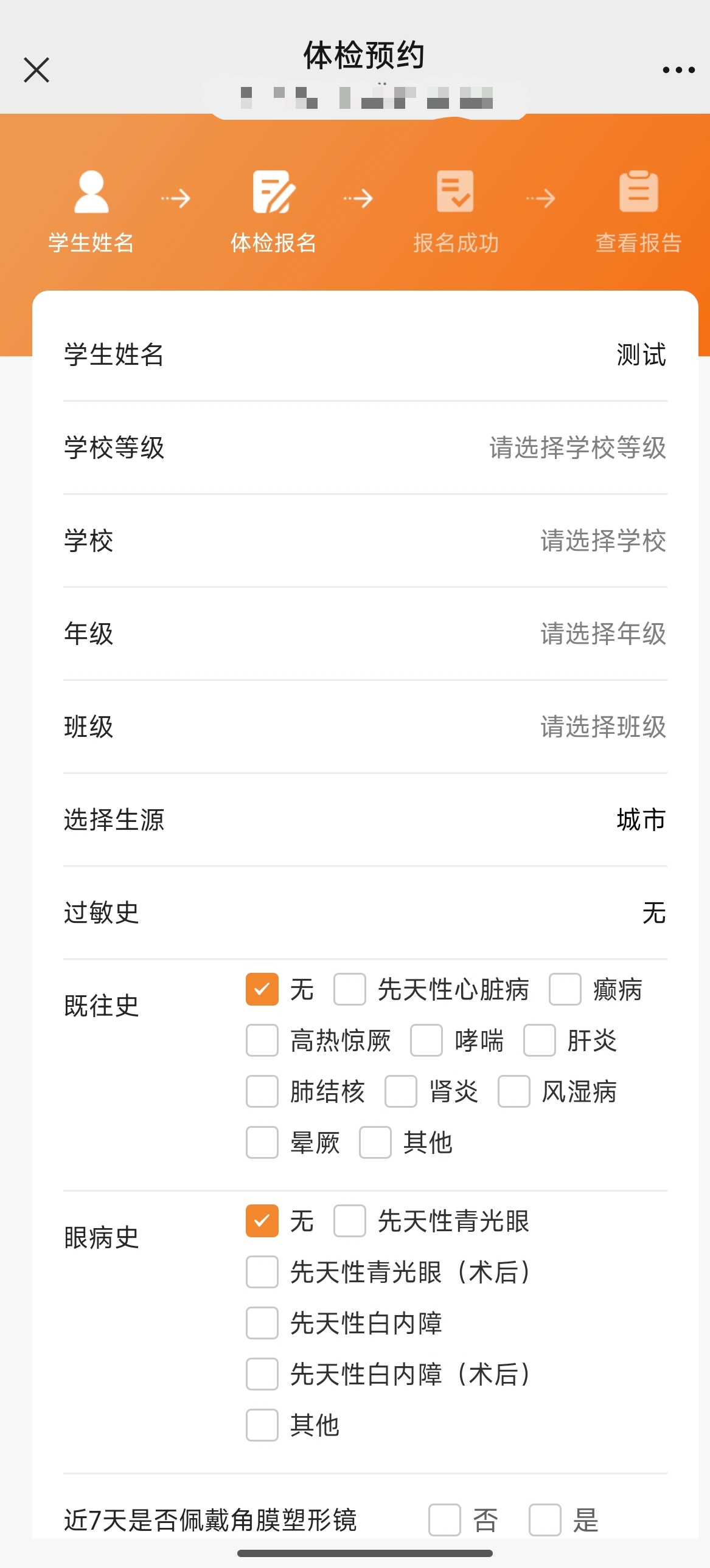 儿童五小筛查系统哪家好？河南儿保科技为你推荐