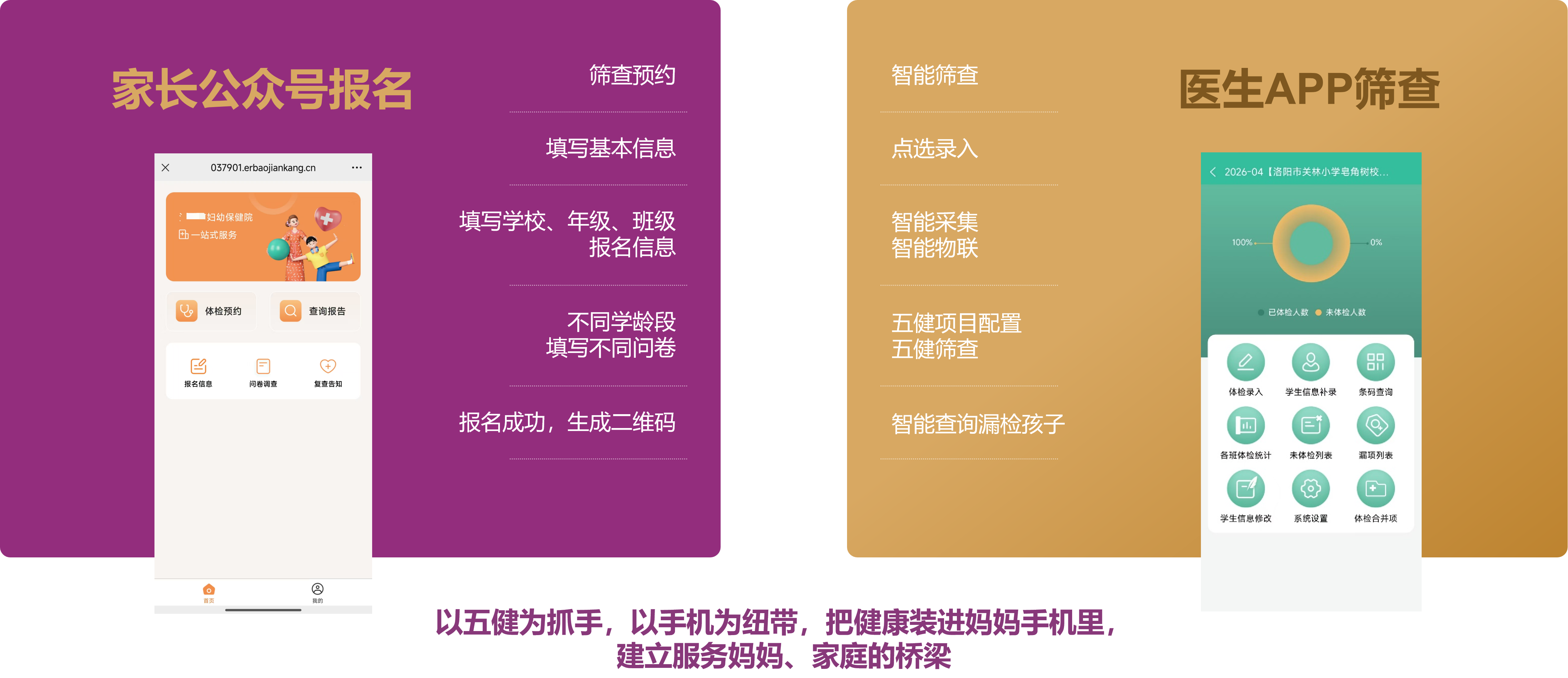 靠谱的儿童健康数据管理系统怎么选?河南儿保科技性价比高