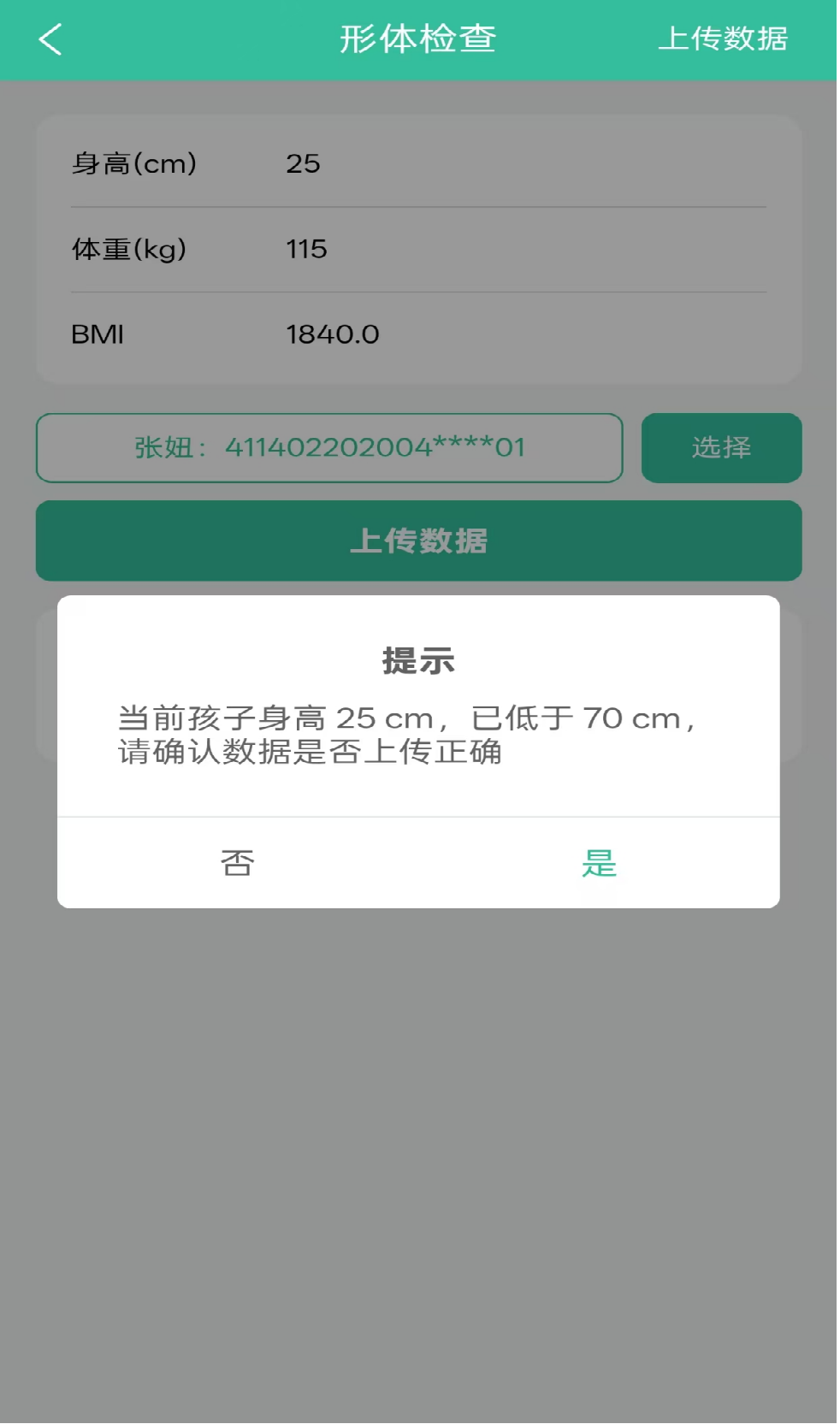 河南儿保儿童健康管理系统价格怎么样？