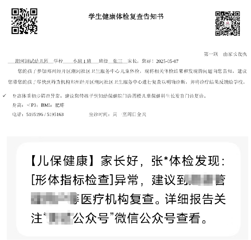2026年河南儿保儿童健康管理系统选购指南，对接、评价、价格全解析