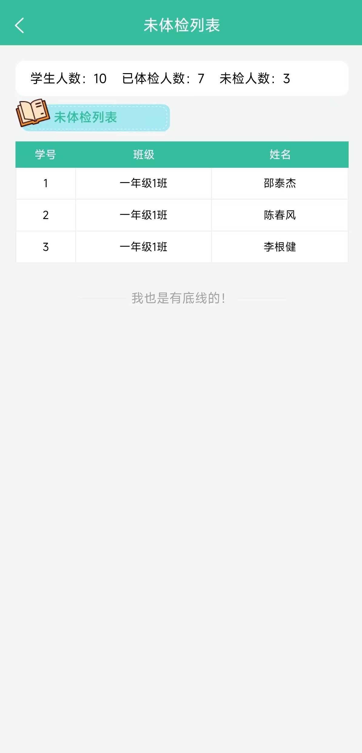 河南儿保儿童健康管理系统哪家好？满足业务需求是关键