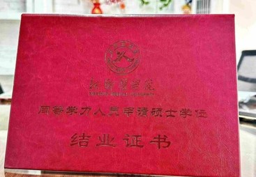 同等学力与非全日制区别核心差异有哪些｜报考咨询机构推荐