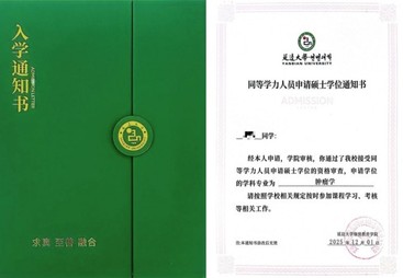 2026年同等学力申硕条件参考资料有哪些？正规机构实力参考