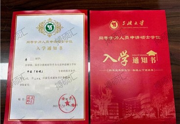 从定义上看同等学力申硕是什么 院校资质核验与正规机构选择