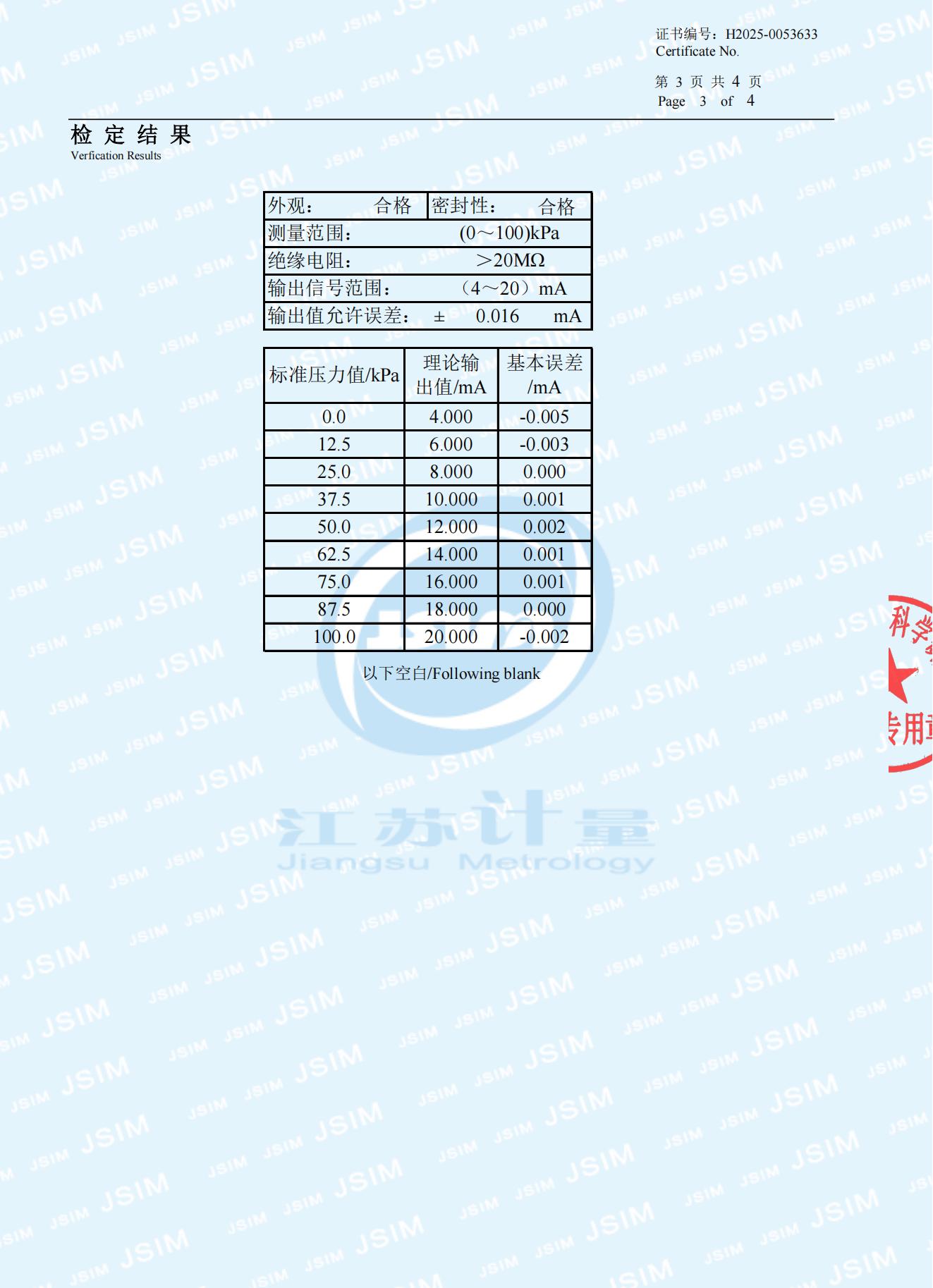差压传感器费用高吗？精准传感更实惠
