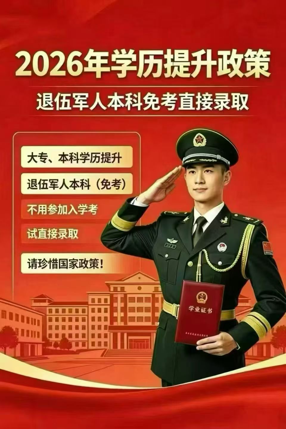2026年成考报名必须现场确认吗？成考报名成功后有什么凭证？成考报名官网是哪个？选择正规机构不踩坑
