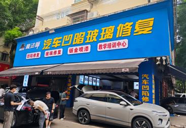 想知长沙哪里做无痕汽车凹陷修复能免费定损，看这篇就够了