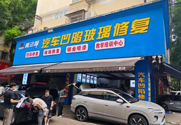 长沙想学汽车凹陷修复技术找哪家学校，湘潭学员能否就近实习？