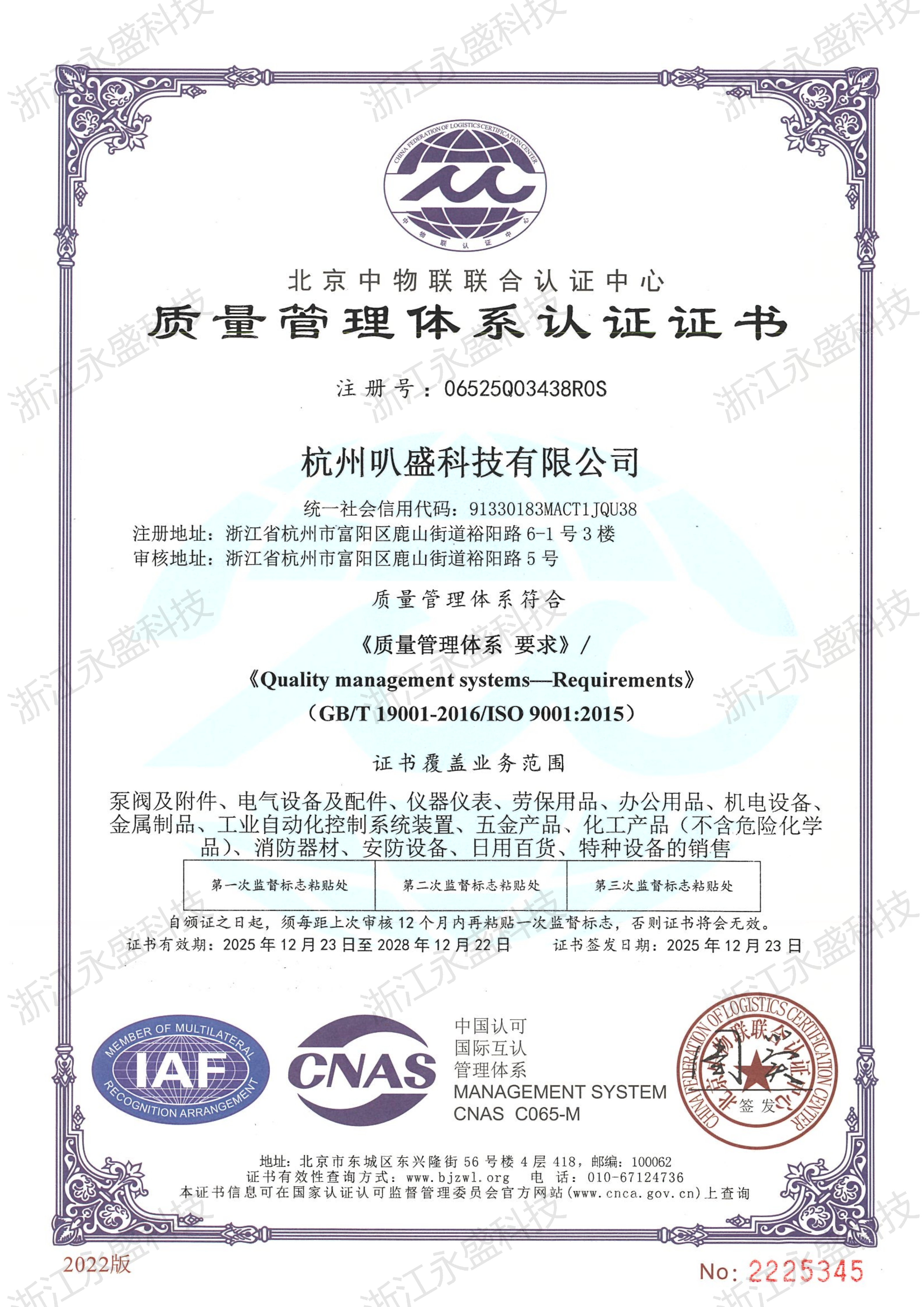 浙江永盛科技股份有限公司客户评价如何 浙江永盛科技股份有限公司客户评价如何