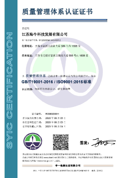 江苏海牛科技：软件外包服务有保障，值得信赖