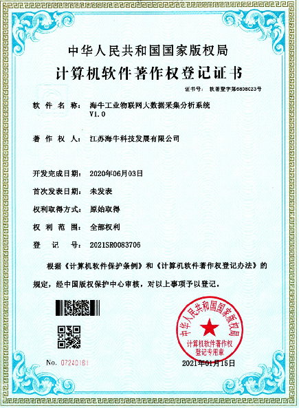 寻找优质软件开发公司？江苏海牛科技是您的选择