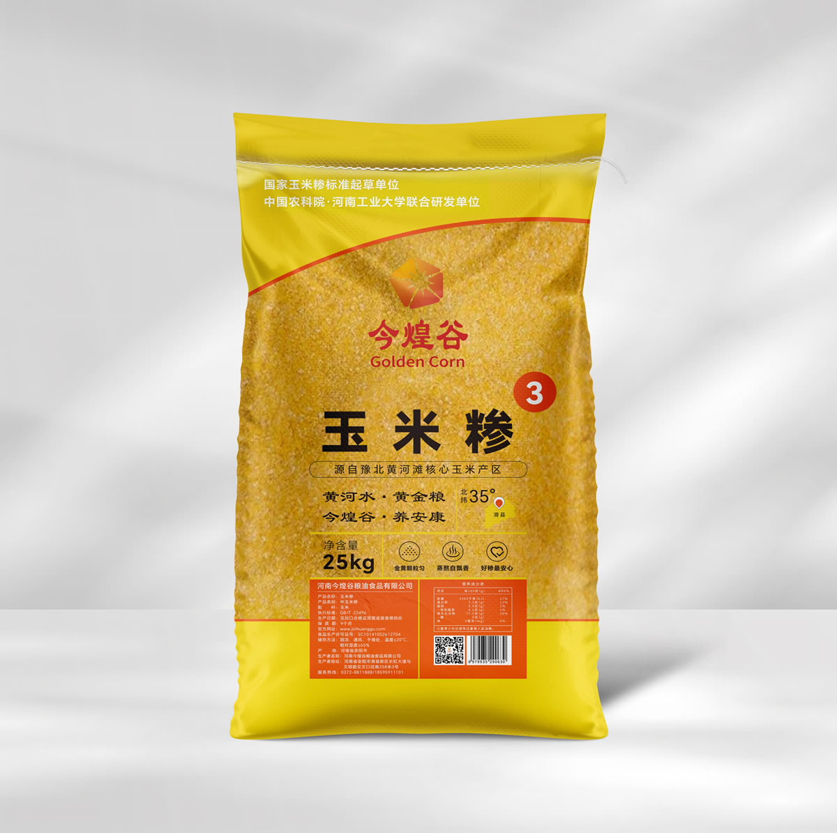 服务周到的玉米糁厂家，今煌谷为您助力