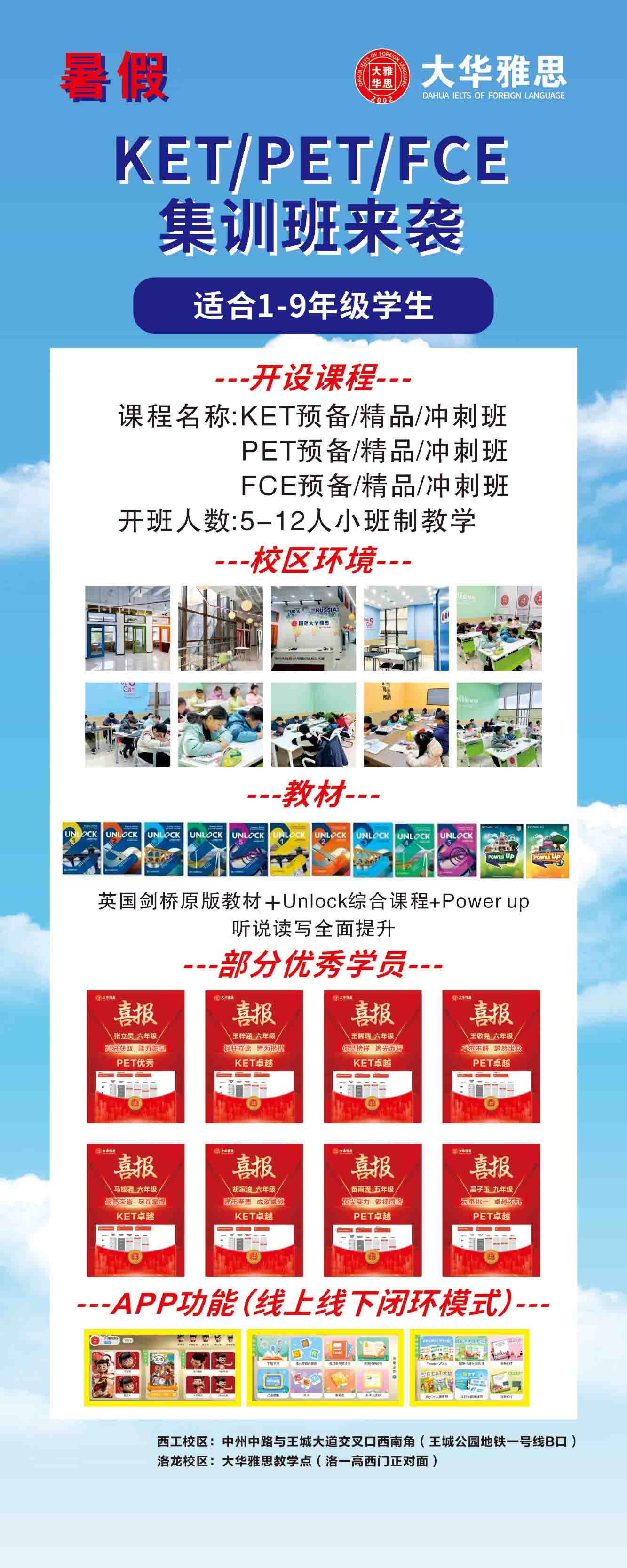 2026年洛阳靠谱的KET PET FCE培训学校有哪些