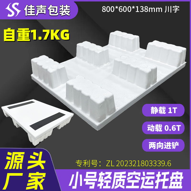 2026年热门的出口用塑料航空托盘制造厂家选购参考汇总 2026年热门的出口用塑料航空托盘制造厂家选购参考汇总