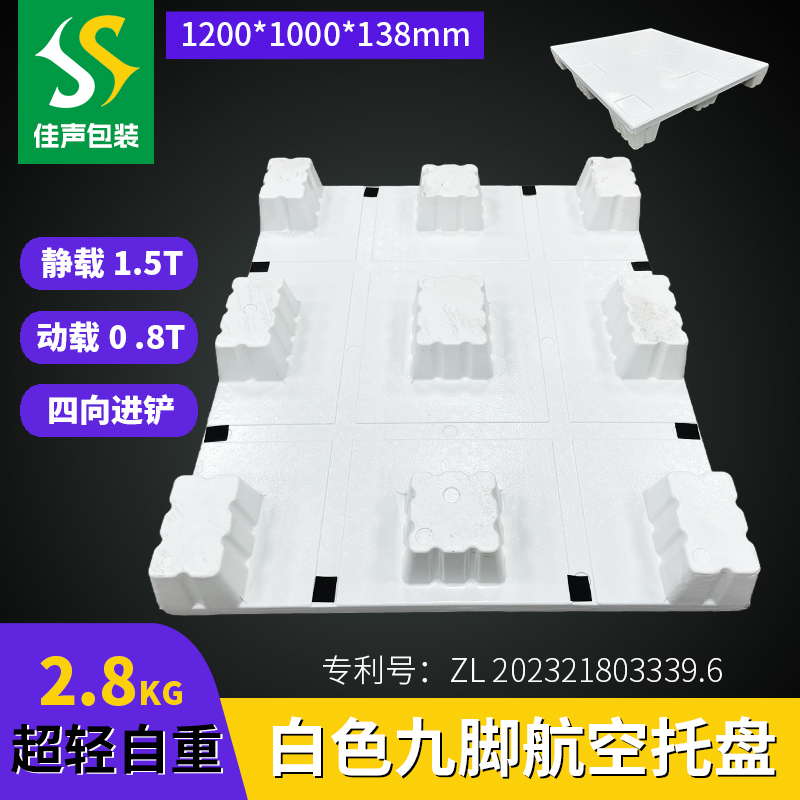 2026年热门的出口用塑料航空托盘制造厂家选购参考汇总 2026年热门的出口用塑料航空托盘制造厂家选购参考汇总