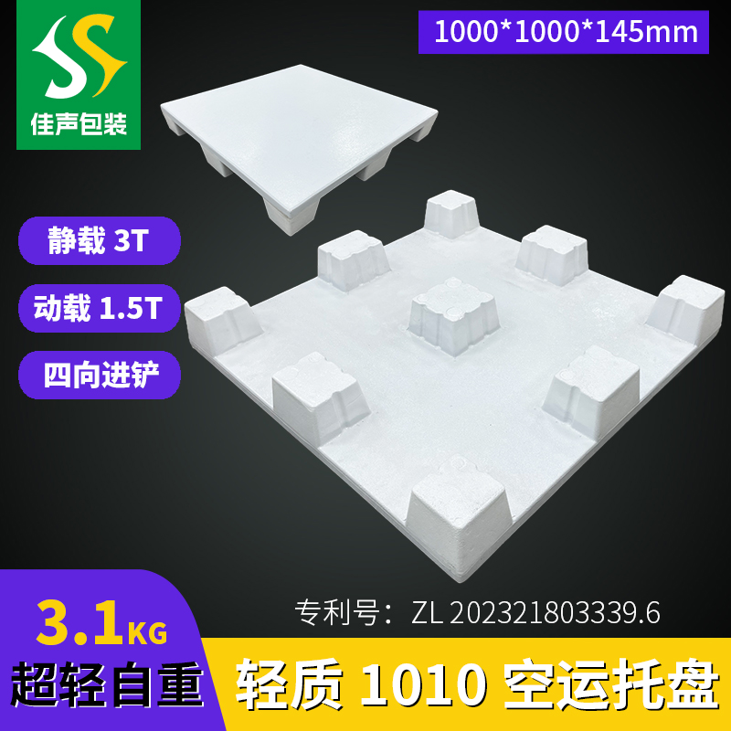 2026年热门的出口用塑料航空托盘制造厂家选购参考汇总 2026年热门的出口用塑料航空托盘制造厂家选购参考汇总