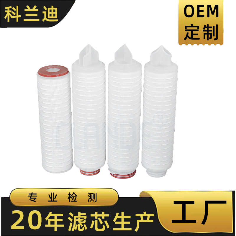 微孔折叠滤芯哪家强?河南科兰迪过滤科技有限公司上榜 微孔折叠滤芯哪家强?河南科兰迪过滤科技有限公司上榜
