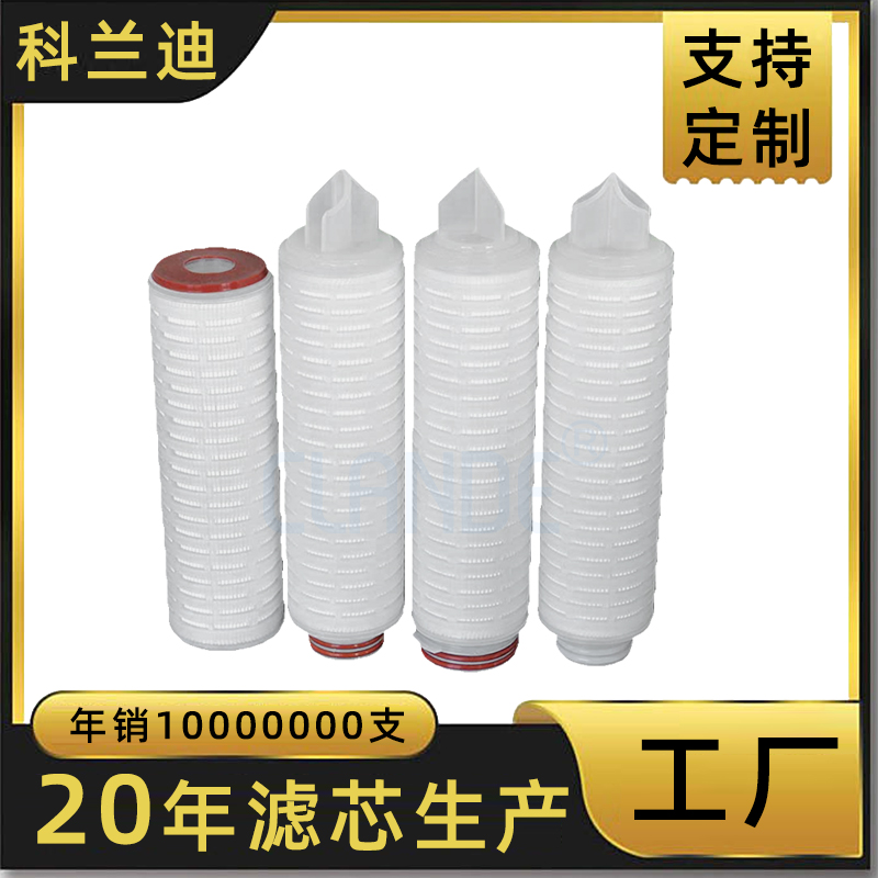 微孔折叠滤芯哪家强?河南科兰迪过滤科技有限公司上榜 微孔折叠滤芯哪家强?河南科兰迪过滤科技有限公司上榜