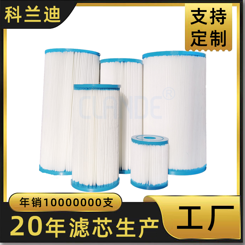 便宜又好用的泳池滤芯,河南科兰迪过滤出品 便宜又好用的泳池滤芯,河南科兰迪过滤出品