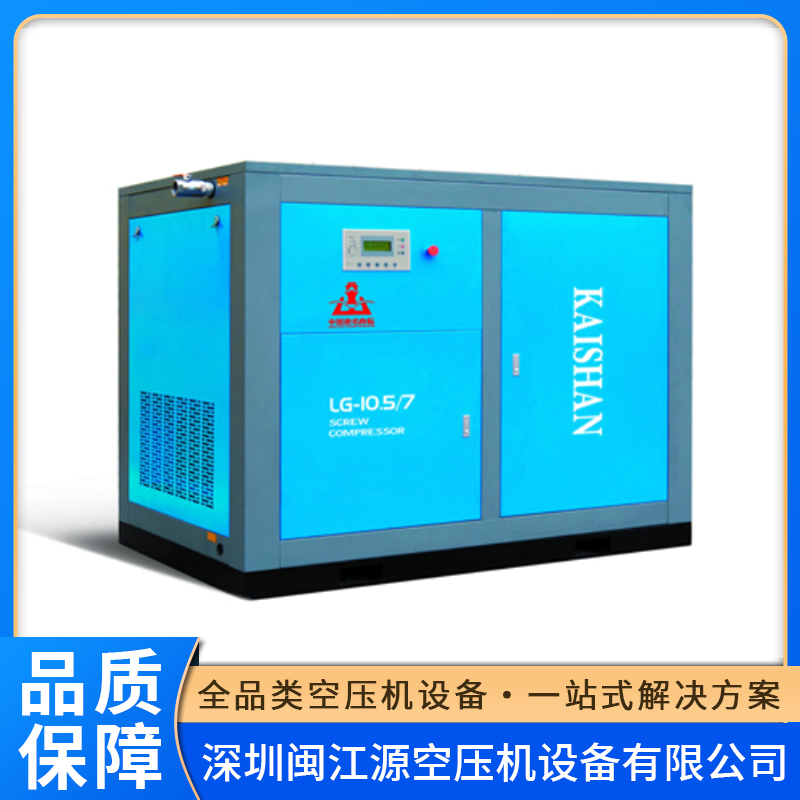 深圳闽江源空压机,专业提供原装正品空压机,批发有保障 深圳闽江源空压机,专业提供原装正品空压机,批发有保障