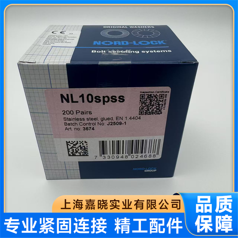 2026年靠谱的洛帝牢NLSPSS系列垫圈生产经验丰富的厂家有哪些质量参考评选 2026年靠谱的洛帝牢NLSPSS系列垫圈生产经验丰富的厂家有哪些质量参考评选