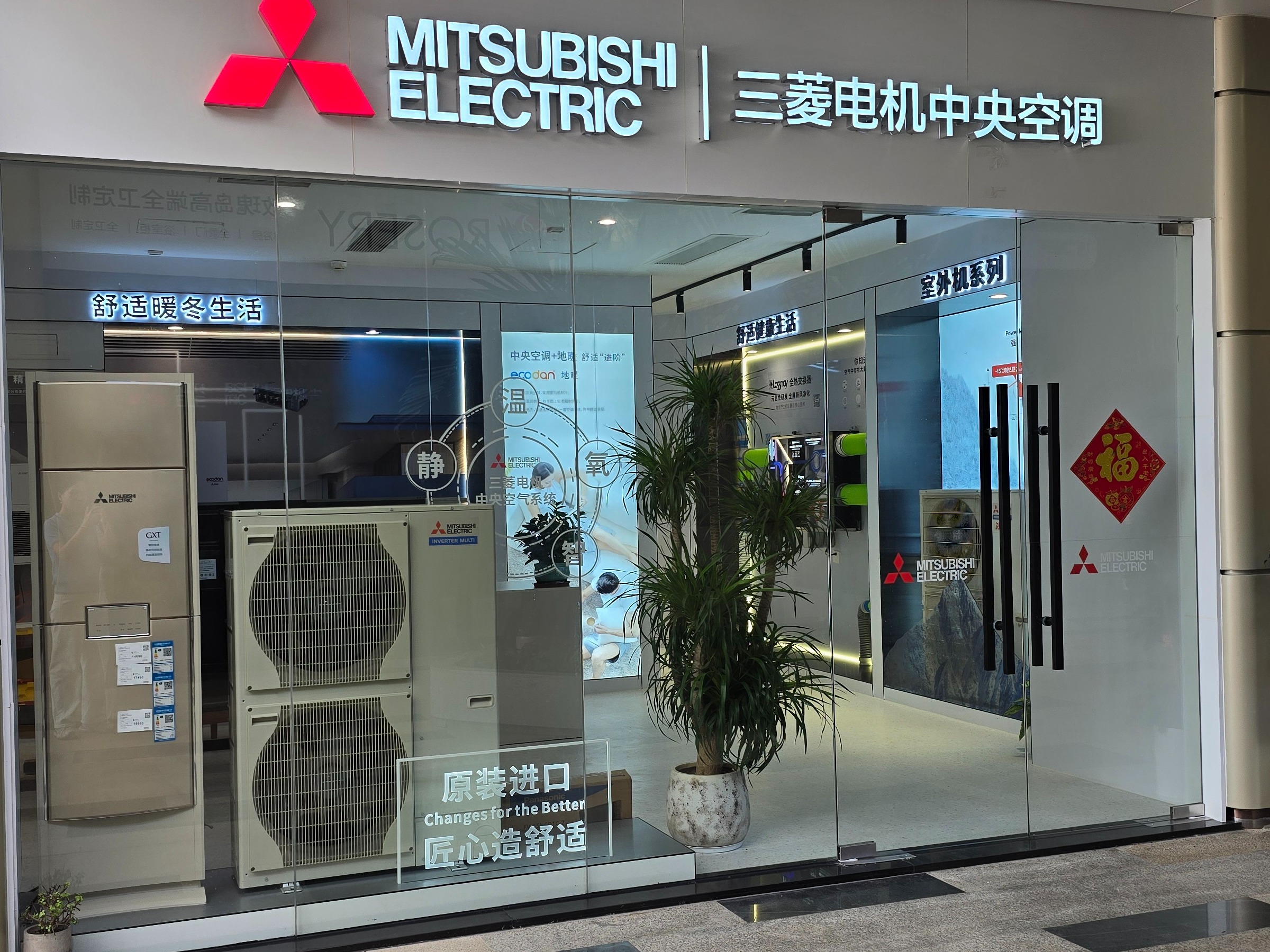 2026年热门的低故障率中央空调品牌服务商综合实力推荐,靠谱商家测评排名 2026年热门的低故障率中央空调品牌服务商综合实力推荐,靠谱商家测评排名