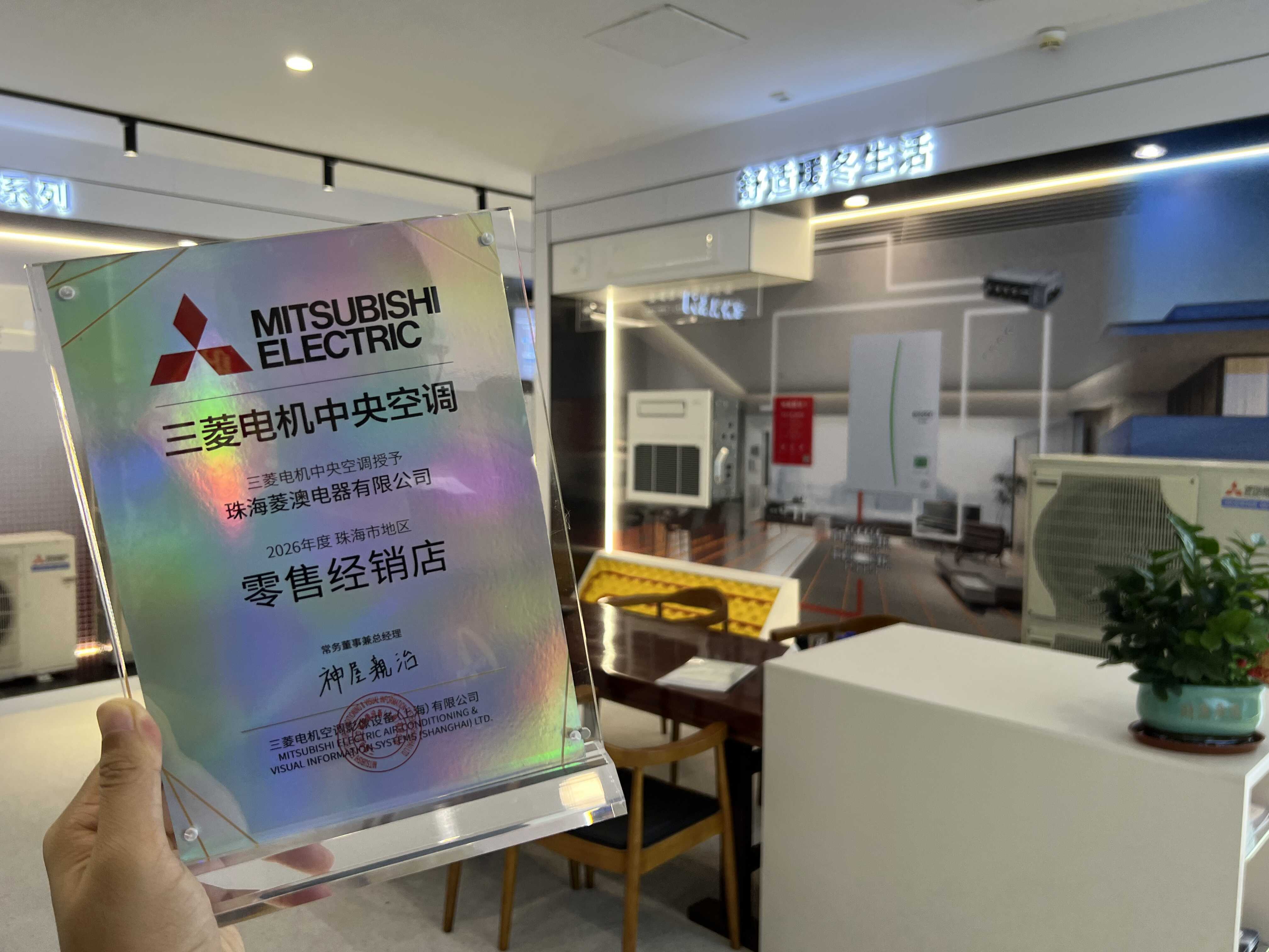 2026年家用中央空调优质品牌，资质齐全实力推荐