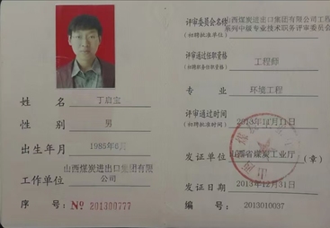 2026年靠谱的排污许可变更服务商推荐，资质齐全