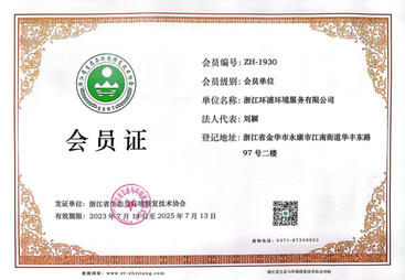 永康在生态环境局备案做排污许可的环保服务商推荐，靠谱商家测评排名